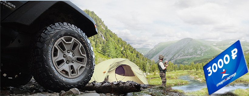 Купить шины BF Goodrich Купить шины BF Goodrich