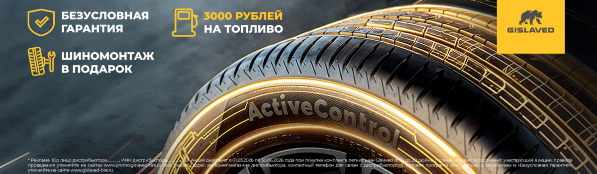 ���������� ���������� �� ������ ���� Gislaved