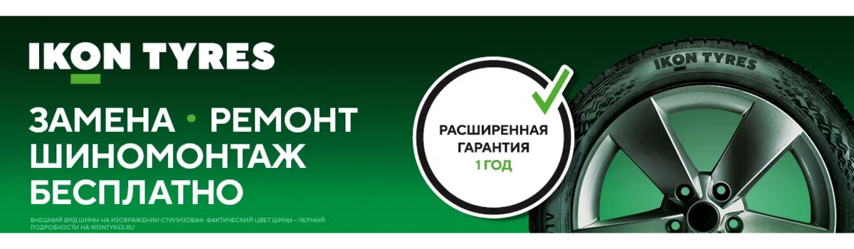 ����������� �������� �� ���� Ikon