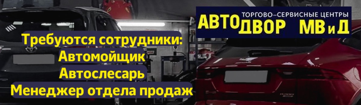 Открыты вакансии